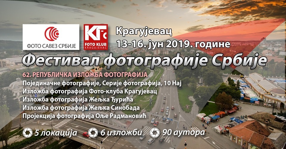 Festival fotografije Srbije